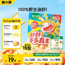 窝小芽 鲜虾多多真虾条儿童零食非油炸磨牙饼干虾片脆片165g量贩装