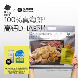 光合星球 babycare儿童零食DHA藻油高钙真虾片28%海虾儿童零食非油炸 60g