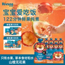 禾泱泱 婴幼儿泱泱炖山楂无花果味720g(8袋装)儿童饮品果汁宝宝辅食6月+