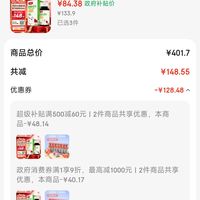 订单截图缩略图