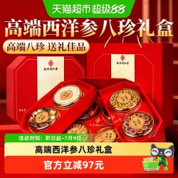 信盛堂 端午节礼物 西洋参石斛礼盒 255g 225g