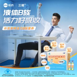 哈药牌 三精多种B族维生素口服液 10ml/支*30支