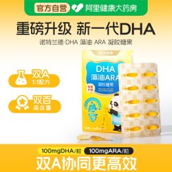 诺特兰德 dha藻油软胶囊 10粒/盒
