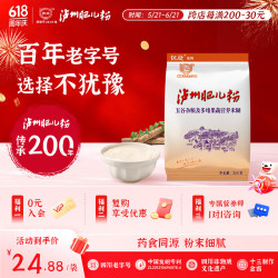 泸州肥儿粉 原味手工钙铁锌营养谷物米粉米糊350g 五谷杂粮及多维果蔬 350g*1袋