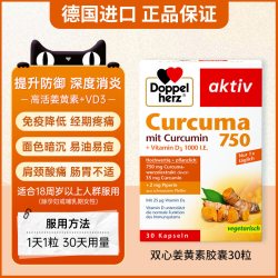 双心 姜黄素胶囊 30粒