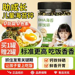 巧鲜尝 海苔拌饭碎 280g*3 儿童添加DHA 高钙辅食