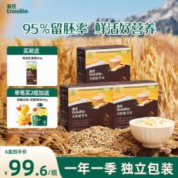英氏 有机胚芽米 245g*3盒