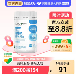 澳世康 Healthy Care 澳世康 95%纯度迷你深海鱼油 Omega3 DHA补脑成人软胶囊 90粒/瓶
