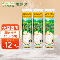 爷爷的农场 有机高铁米粉 宝宝辅食婴幼儿营养米糊低筋面粉 米粉 15g*3袋