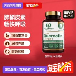 Royal Oak Health 皇家橡树 槲皮素胶囊 60粒