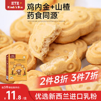 豆丁盒 婴幼儿山楂鸡内金饼干60g 宝宝零食儿童磨牙饼干独立装便携出行