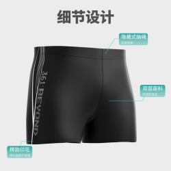 361° 泳裤男士防尴尬速干抗氯成人平角