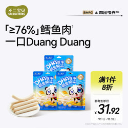 不二宝贝 DHA深海鳕鱼肠玉米味 儿童宝宝零食休闲解馋90g*3