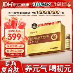 初元 专利复合蛋白肽营养饮品 50ml*24瓶