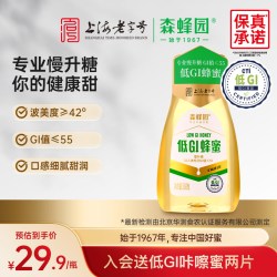 森蜂园 低GI挤压蜜 250g 便携挤压瓶