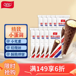 德华 DEHUA 德华 小蛋筒牛奶味雪糕 36g*10支