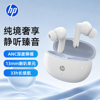 惠普 NR20蓝牙耳机 主动降噪真无线耳机运动学习音乐工作电竞游戏耳机长续航 适用苹果安卓手机 奶霜白