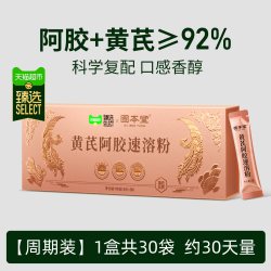 固本堂 阿胶速溶粉 90g 30袋