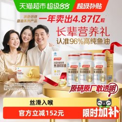 汤臣倍健 深海鱼油 60粒*3瓶