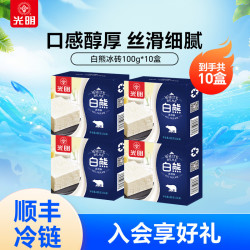 光明牌 白熊冰砖100g*10盒