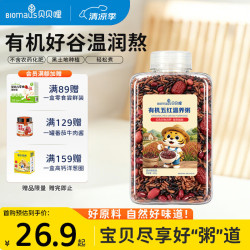 BIOMAUS 有机粥宝宝辅食米有机胚芽米五黑五红谷物粥0钠温和食养 有机五红营养粥420g*1瓶 无规格