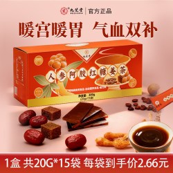 九芝堂 人参阿胶红糖姜茶 300g(20g*15袋) 盒装