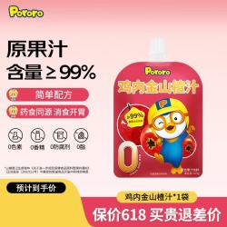 Pororo 啵乐乐（Pororo）鸡内金山楂汁儿童果汁饮料便携单袋装105ml*1
