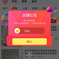 京东 纳份爱旗舰店关注领1京豆