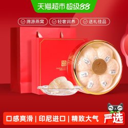 含多多 金标燕盏7A 燕窝干盏 50g 礼盒装