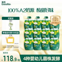 英氏 Engnice）宝宝常温酸奶12袋婴标原味婴儿益生菌a2β-酪蛋白牛奶辅食零食