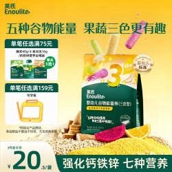 英氏 婴幼儿宝宝零食谷物能量棒山药薏米小米24g 儿童零食解馋哄娃辅食