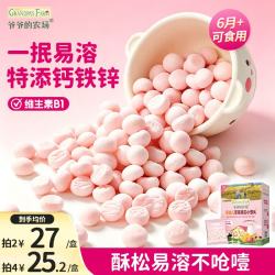 爷爷的农场 婴幼儿草莓南瓜小馒头78g独立小袋宝宝零食