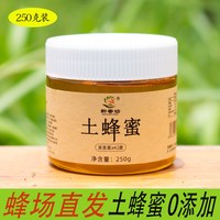黔蜜坊 土蜂蜜 500g 深卡其布色
