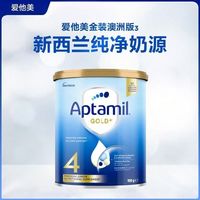 爱他美 澳爱金装4段
