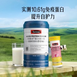 斯维诗 复合蛋白粉300g+锌泡腾片10片