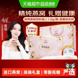 九芝堂 即食精炖燕窝 70g*8瓶 固形物≥40%