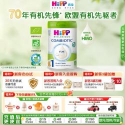 喜宝 白金版进口HMO有机初乳益生菌FLM+GOS婴幼儿配方奶粉 牛奶粉 德白