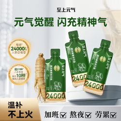至上元气 西洋参草本饮 礼盒装