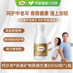 钙尔奇 中老年人补钙碳酸钙维D片 98g(0.98g*100片)