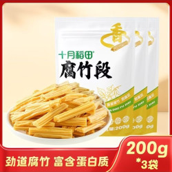 十月稻田腐竹段200g*3/4/5袋高蛋白易煮免切豆制品炒菜火锅食材