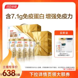 BY-HEALTH 汤臣倍健 星钻蛋白质粉 300g*2罐 礼盒装
