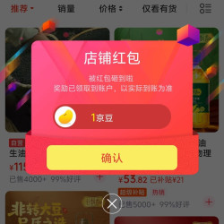 金鼎粮油京自关注有礼领京豆