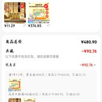订单截图缩略图