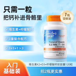 多特倍斯 维生素K2+D3柠檬酸钙片液体钙