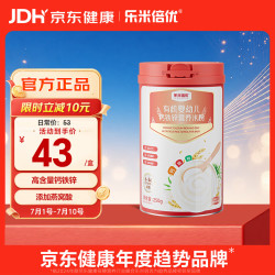 乐米倍优 有机营养米粉250g 婴钙铁锌幼儿童营养米糊宝宝补辅食6个月