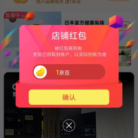 京东 皇方官旗关注领1京豆