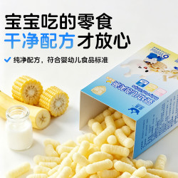 皇慕 泡芙6个月以上婴儿宝宝零食辅食爆米花1-3岁儿童零食 外出便携装