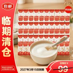 秋田满满 有机婴幼儿维C加铁益生菌胚芽米粉原味300克（10g*30）便携量贩装