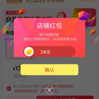 京东 劲牌关注有礼领2京豆