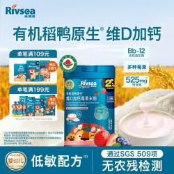 禾泱泱 有机婴幼儿高铁米粉维D加钙莓果味225g 稻鸭原生米粉6月+